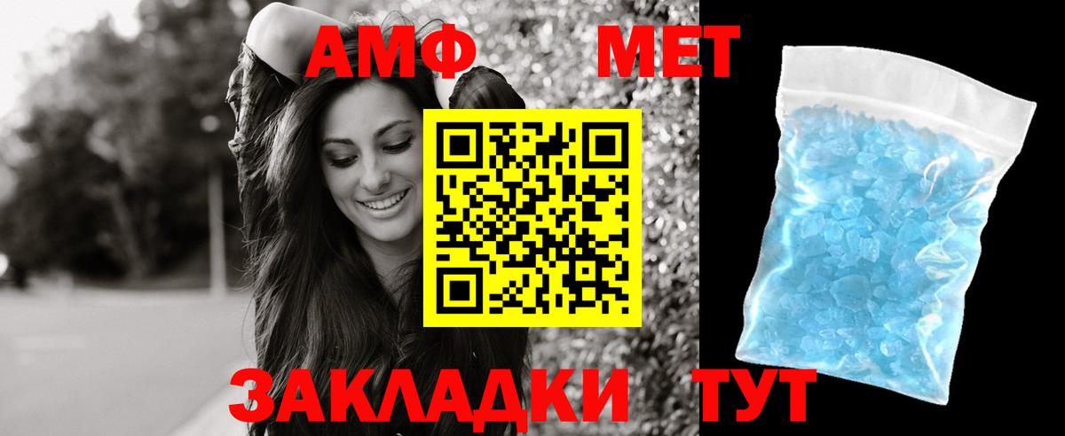АМФ  Amphetamine Розовый  АМФ  это клад  Вход с VPN  Нижний Тагил 