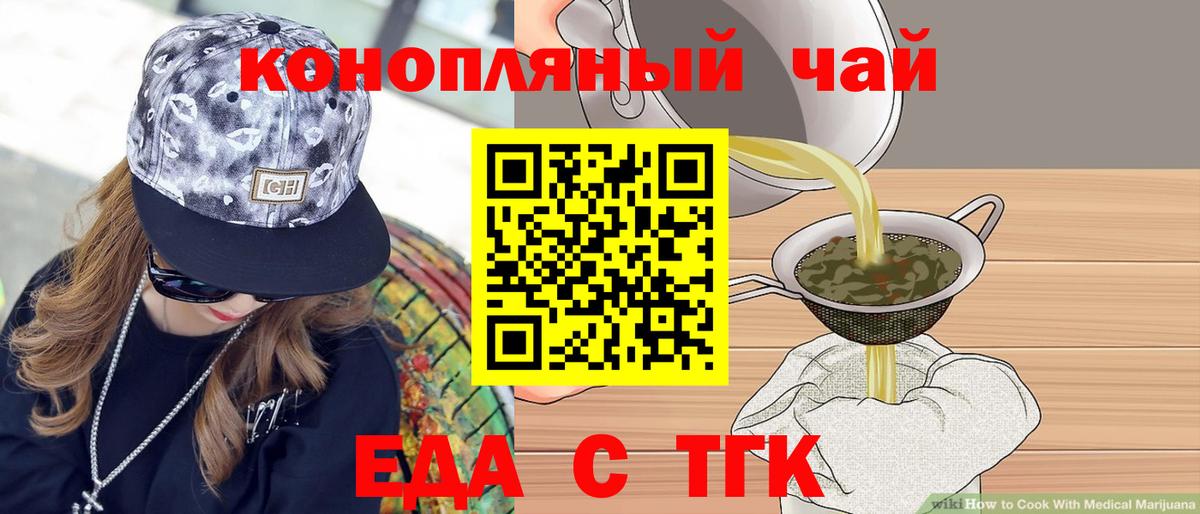 Нижний Тагил  Еда ТГК марихуана  Вход с VPN 