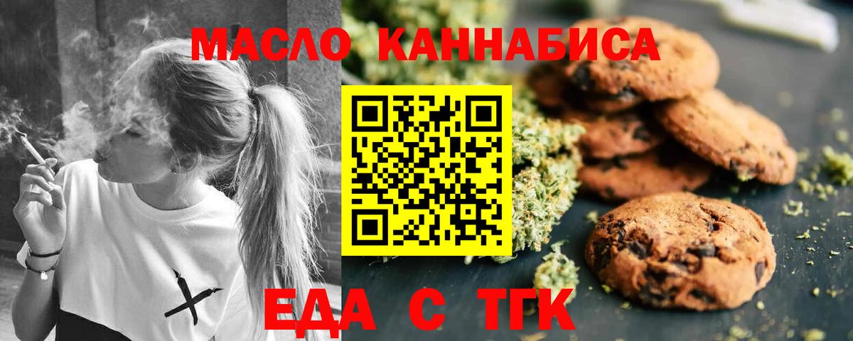 Cannafood марихуана Нижний Тагил