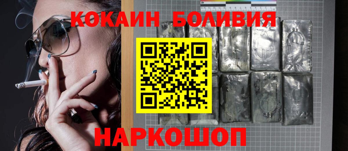 Cocaine  Вход с VPN  Нижний Тагил  Кокаин Перу 