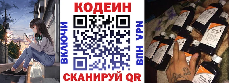 Codein напиток Lean (лин)  маркетплейс телеграм  Нижний Тагил 