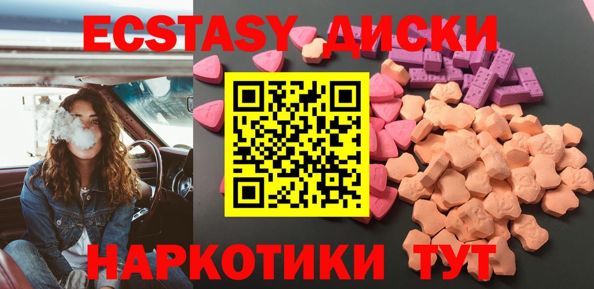 Экстази DUBAI  Ecstasy  Нижний Тагил  Вход с VPN  ЭКСТАЗИ Philipp Plein 