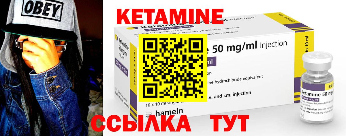 КЕТАМИН VHQ  Вход с VPN  Нижний Тагил 