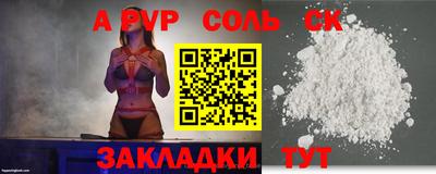 альфа пвп Кингисепп