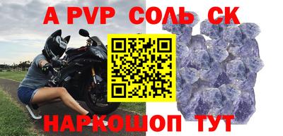альфа пвп Кингисепп