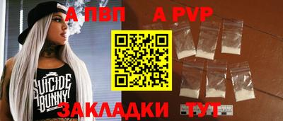 альфа пвп Кингисепп