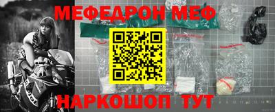 меф VHQ Кимры