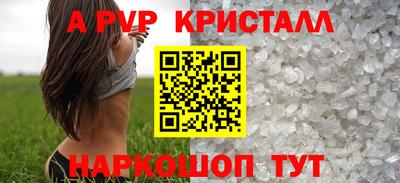 альфа пвп Кингисепп