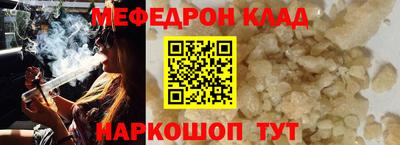 меф VHQ Кимры