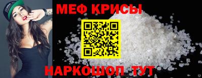 меф VHQ Кимры