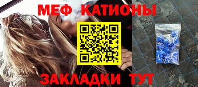 меф VHQ Кимры