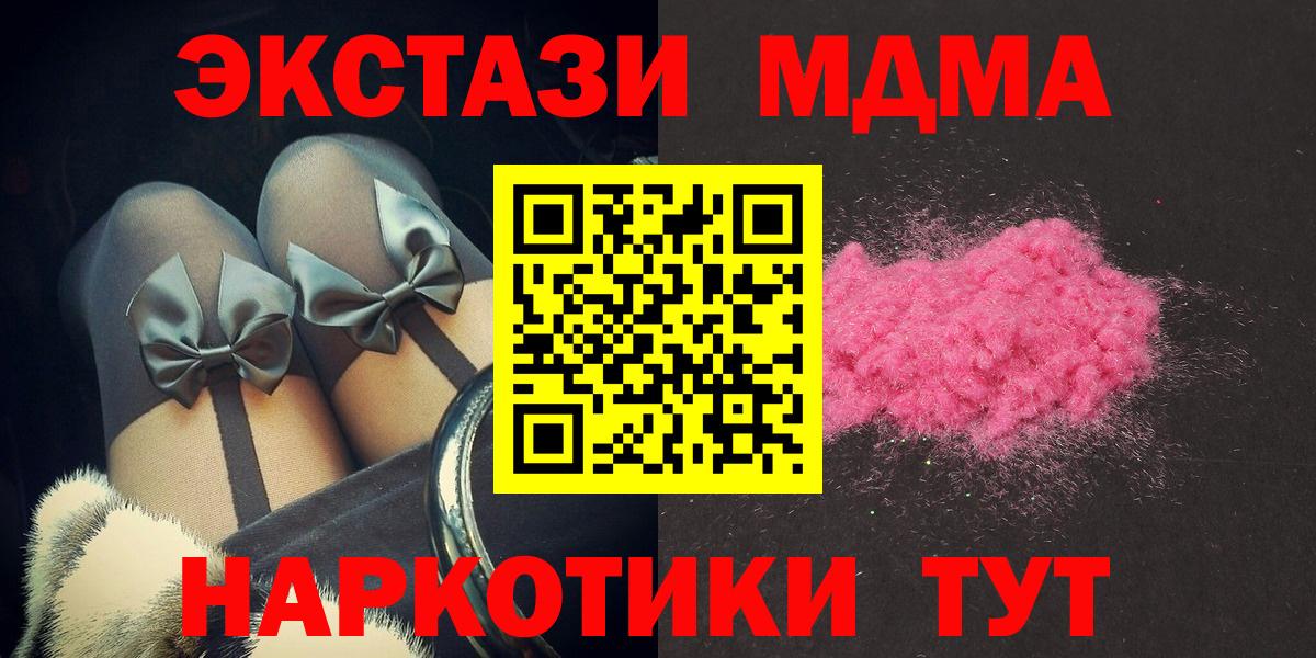 Нижний Тагил  МДМА crystal  Вход с VPN  МДМА  MDMA Molly 