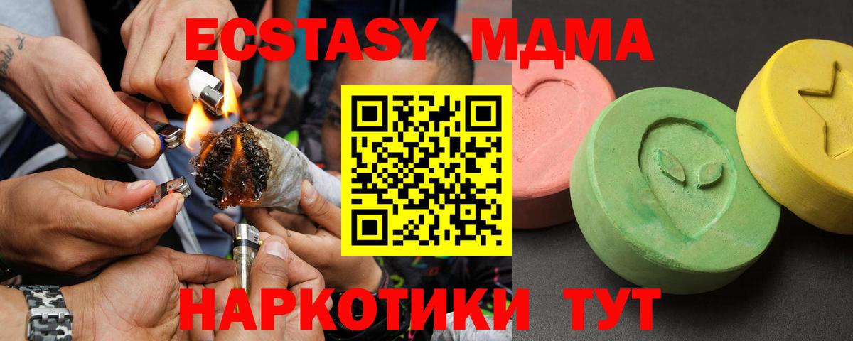 MDMA VHQ Нижний Тагил
