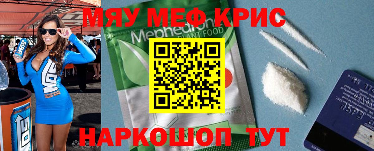 Мефедрон мука Нижний Тагил