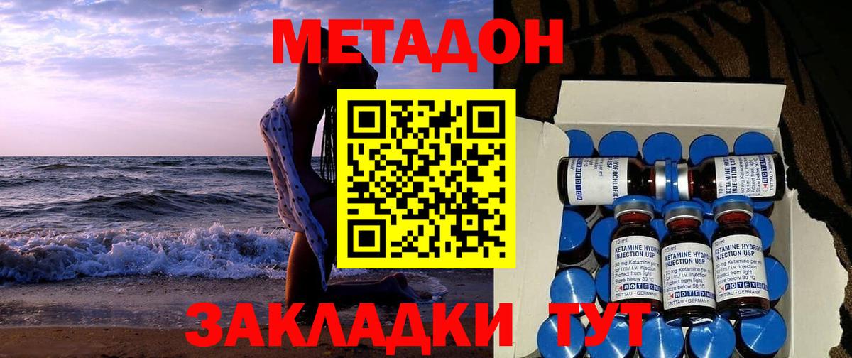 ОМГ ОМГ tor  МЕТАДОН methadone  Метадон VHQ  Вход с VPN  Нижний Тагил 