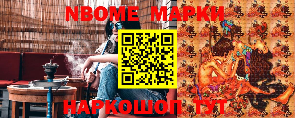 Марки 25I-NBOMe 1,5мг  Вход с VPN  Марки 25I-NBOMe 1,5мг  Нижний Тагил 