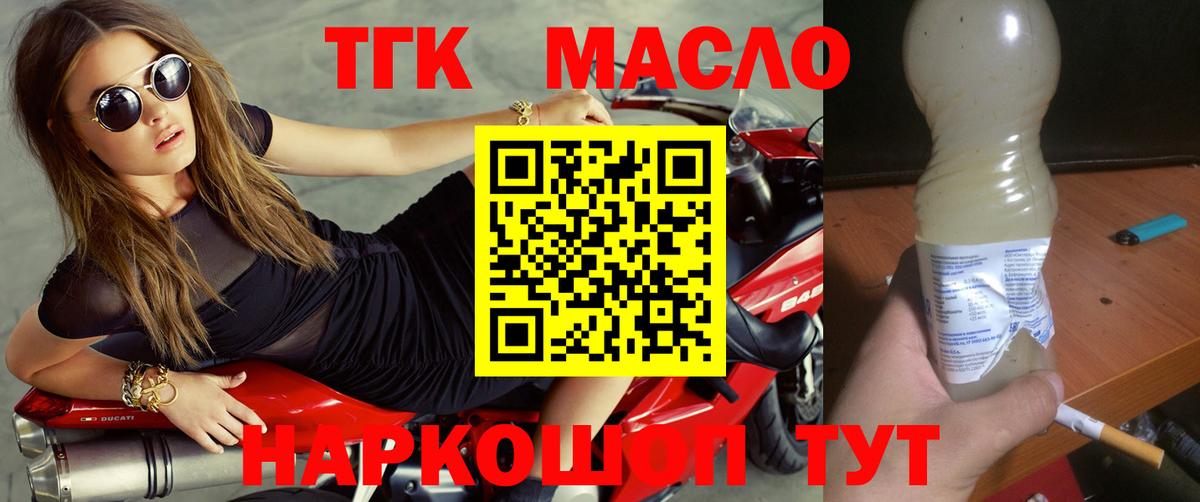 Дистиллят ТГК THC oil  Вход с VPN  Дистиллят ТГК концентрат  Нижний Тагил 