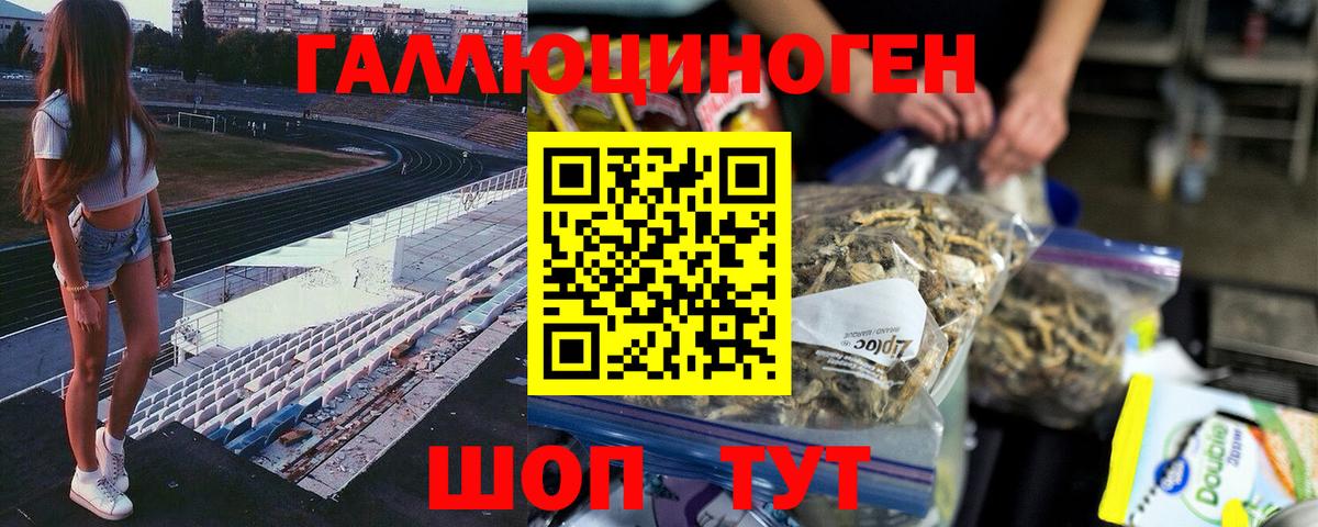 Галлюциногенные грибы Magic Shrooms  Вход с VPN  Нижний Тагил 